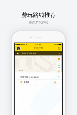 乔家大院app2