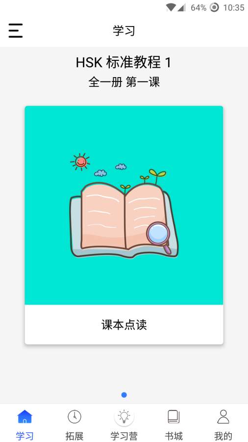 寰语在线1