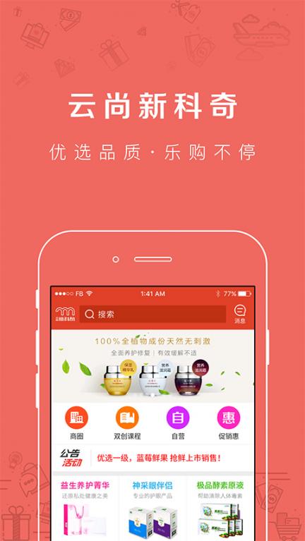 云尚新科奇app1