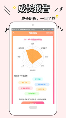 绘本心智app3