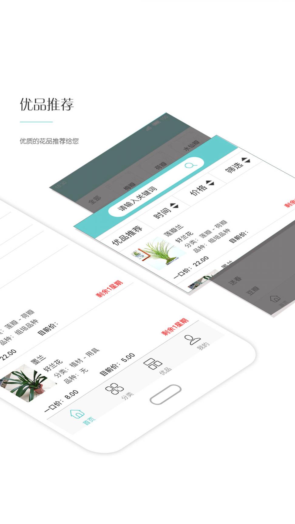 三千兰花app2