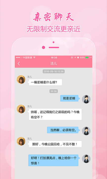 赛客虚拟家庭app3