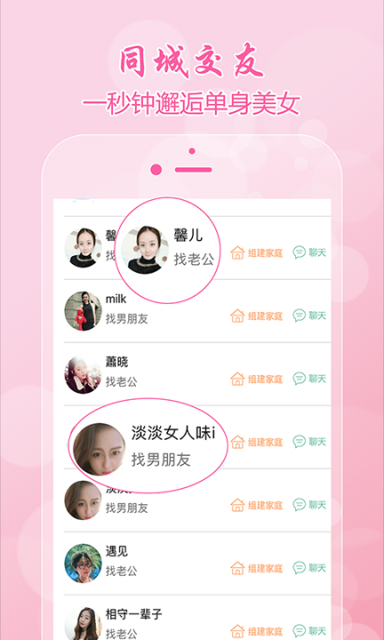 赛客虚拟家庭app2