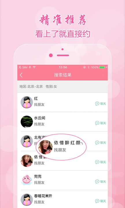 赛客虚拟家庭app4