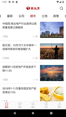 房头条app1