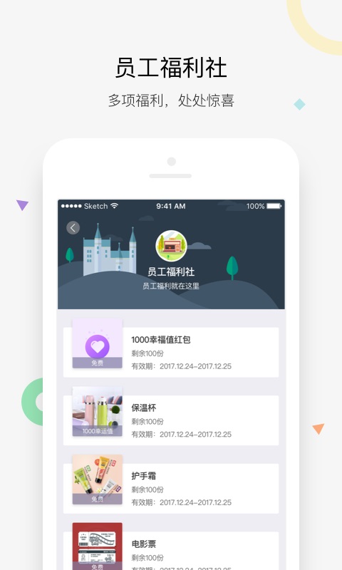 幸福V城堡app2