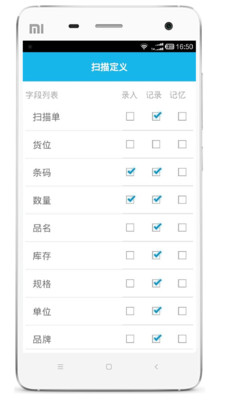 超级盘点机app2