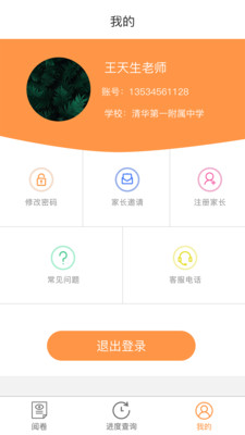 奥亚阅卷app3