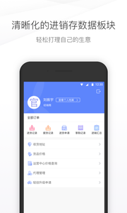 时光部落app4