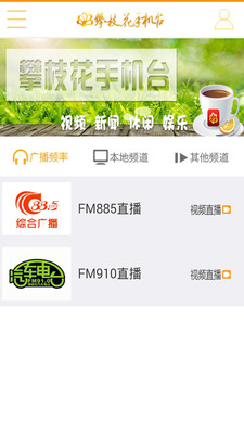 攀枝花手机台1
