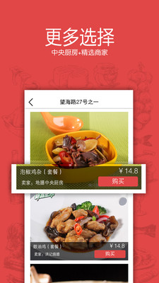 地膳2