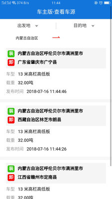 信来车往1