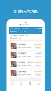 快销专员app2