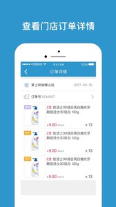 快销专员app1