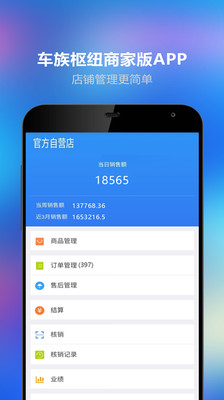 车族枢纽1