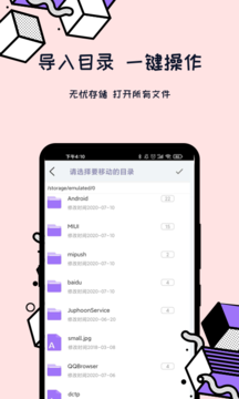 解压全能王 app2