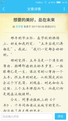 文字站APP1