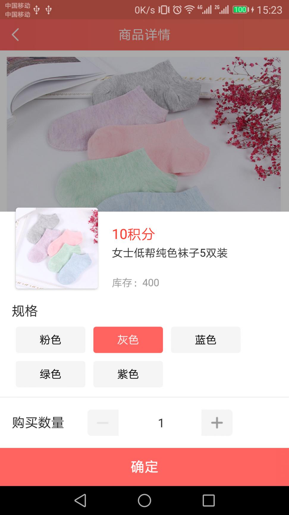 赚赚圈app3
