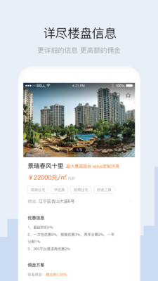 365房管家2