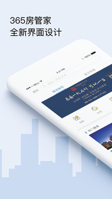 365房管家1