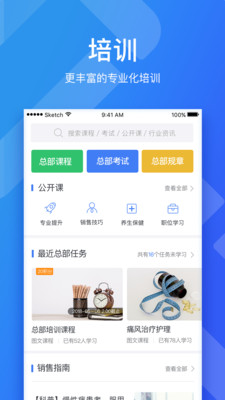 心康助手2