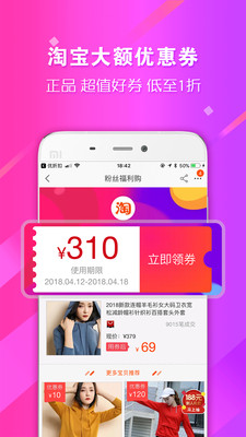 惠淘联盟1