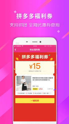 惠淘联盟2