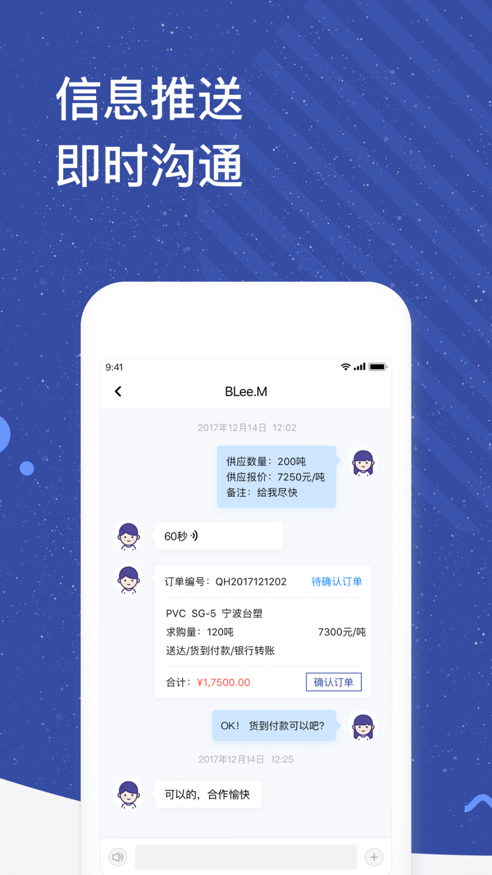 云化助理app2