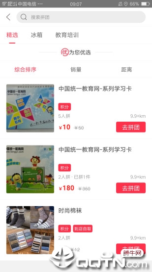 幸福临沂app2
