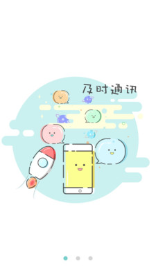 e亲宝贝教师端app3