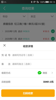 金牌管家物业版1