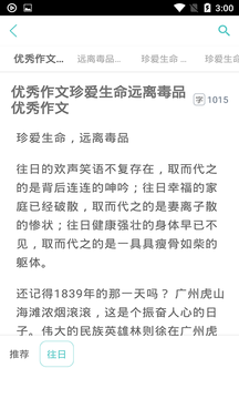 顶点阅读下载手机版3