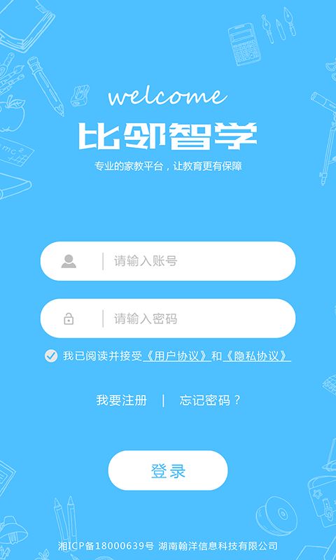 比邻智学3