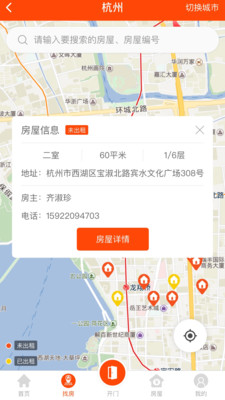 乐租小窝2