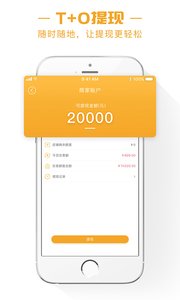 销巴商家app1