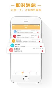 销巴商家app4