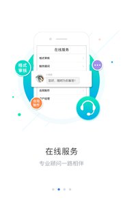 荣大云协作app3