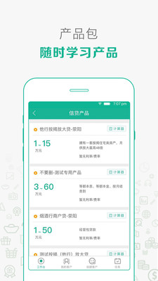 汇智信app2