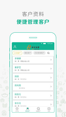 汇智信app3