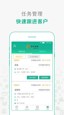 汇智信app4