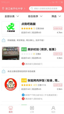 点我开化1