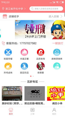 点我开化2