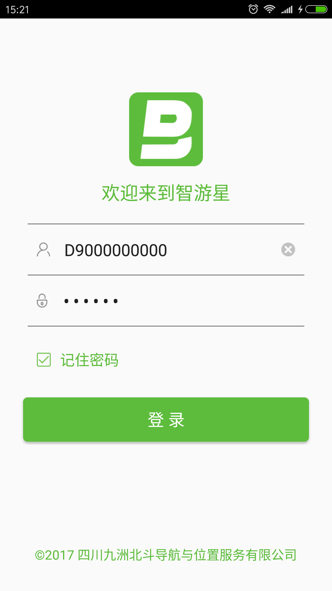 智游星1