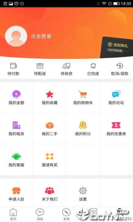 乐享武宁app3