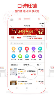 齐家Pro1