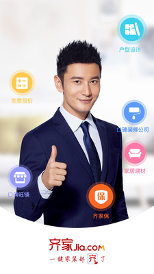 齐家Pro2