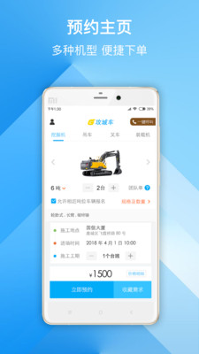 攻城车1
