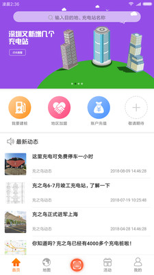 充之鸟2
