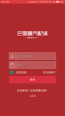 汽配铺1