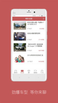 拆车坊2